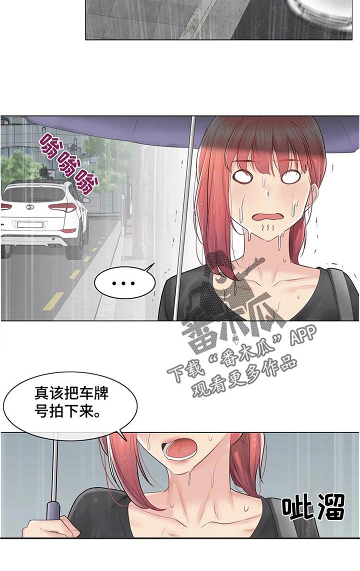 《神堂效应》漫画最新章节第117章：出了什么事免费下拉式在线观看章节第【7】张图片