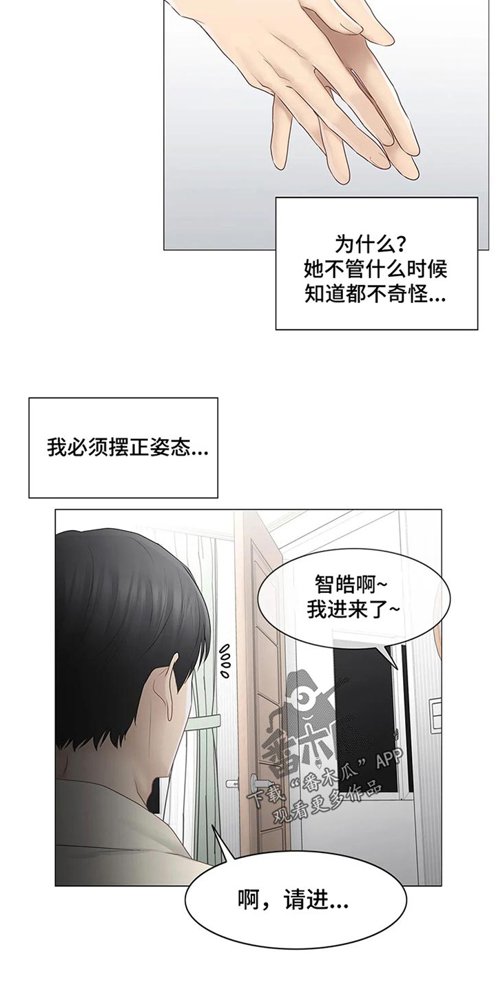 《神堂效应》漫画最新章节第110章：中对长？免费下拉式在线观看章节第【4】张图片