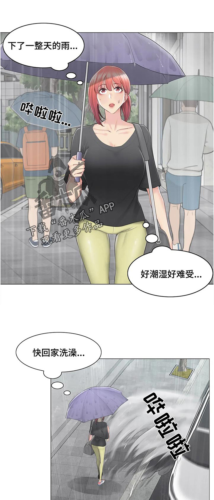 《神堂效应》漫画最新章节第117章：出了什么事免费下拉式在线观看章节第【8】张图片