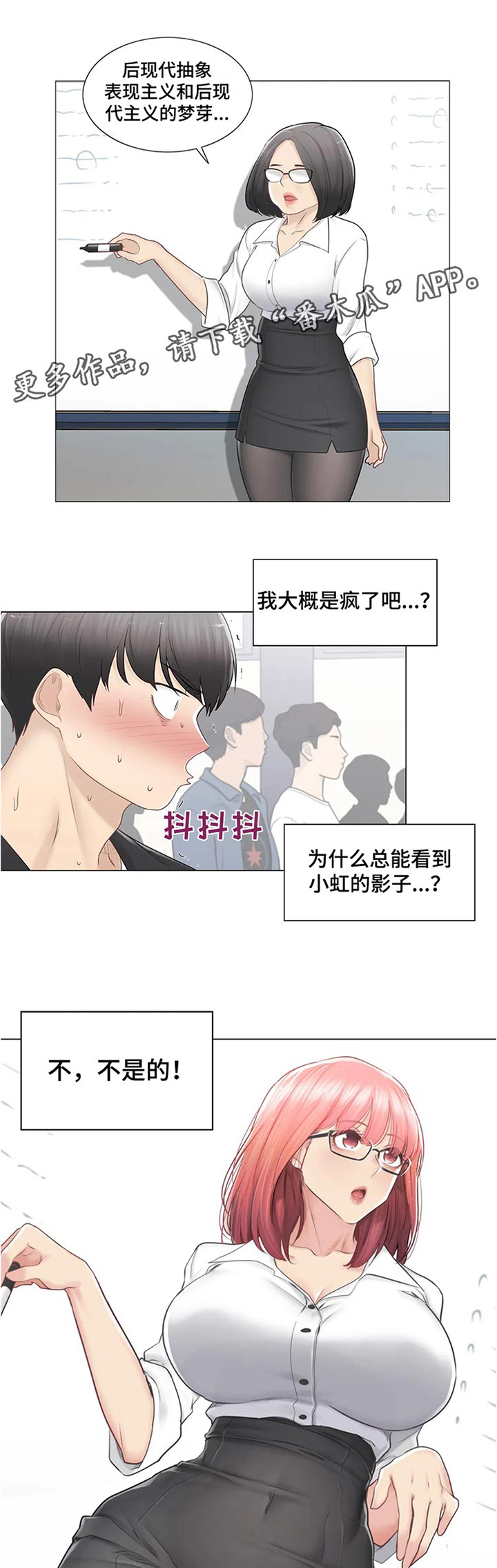 《神堂效应》漫画最新章节第120章：我帮你叫车免费下拉式在线观看章节第【9】张图片