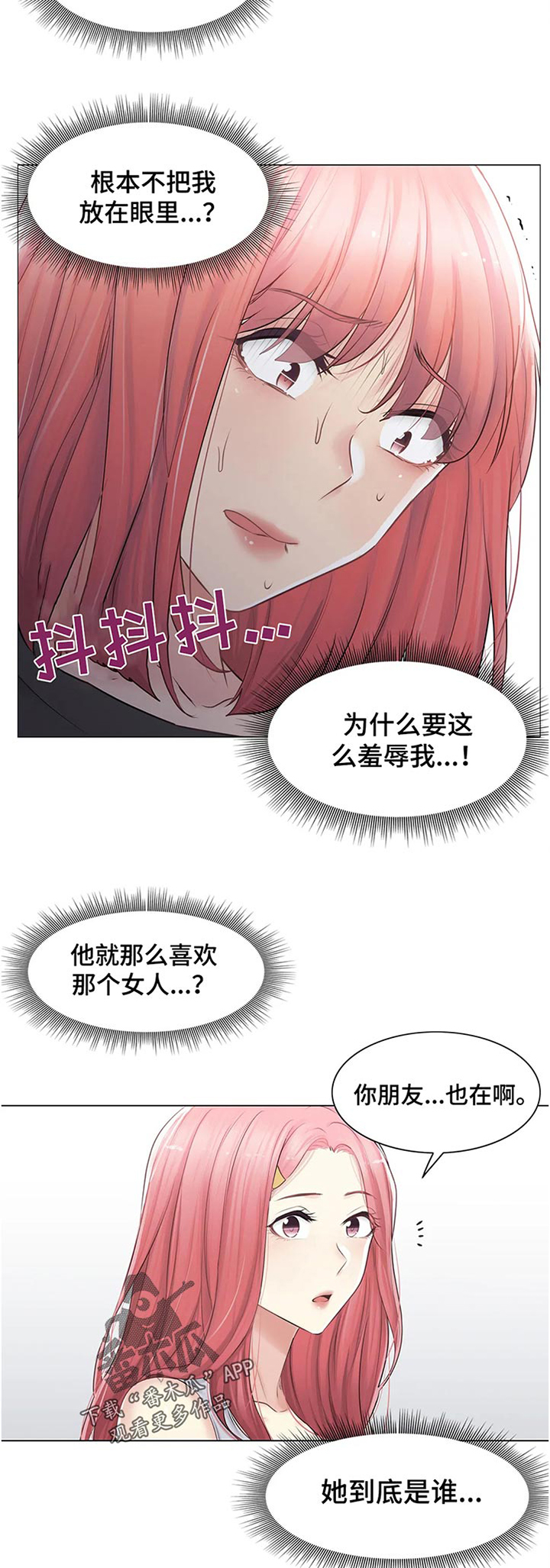 《神堂效应》漫画最新章节第106章：妈妈免费下拉式在线观看章节第【2】张图片