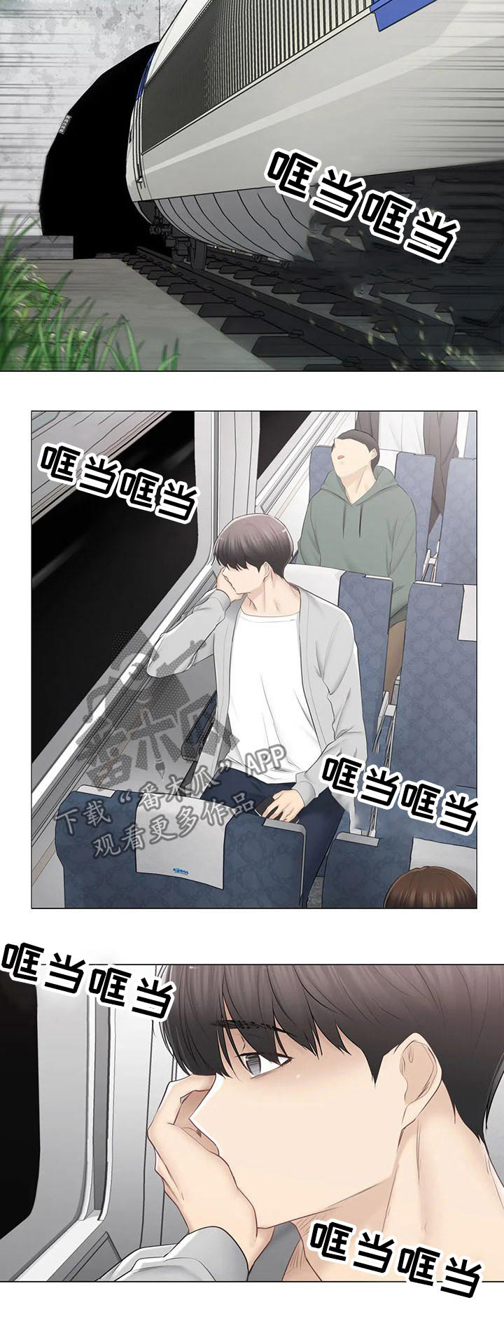 《神堂效应》漫画最新章节第127章：体谅免费下拉式在线观看章节第【2】张图片