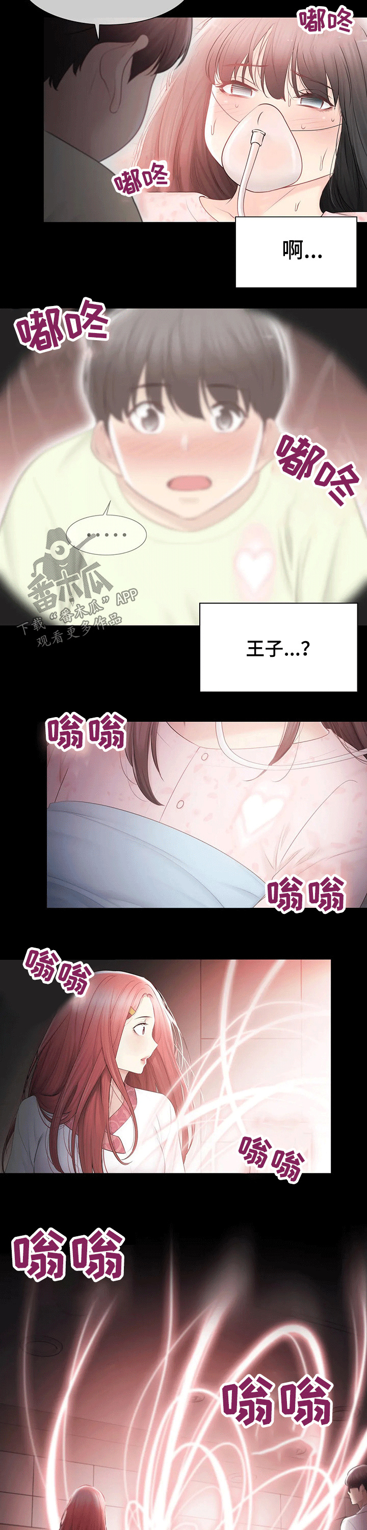 《神堂效应》漫画最新章节第140章：拜托免费下拉式在线观看章节第【8】张图片