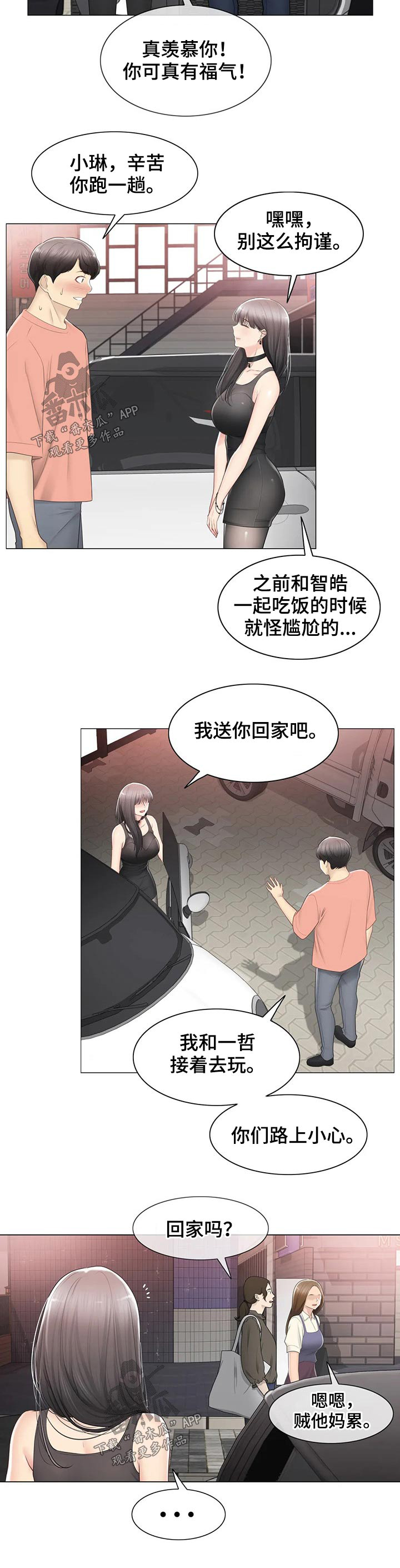 《神堂效应》漫画最新章节第135章：打击免费下拉式在线观看章节第【1】张图片