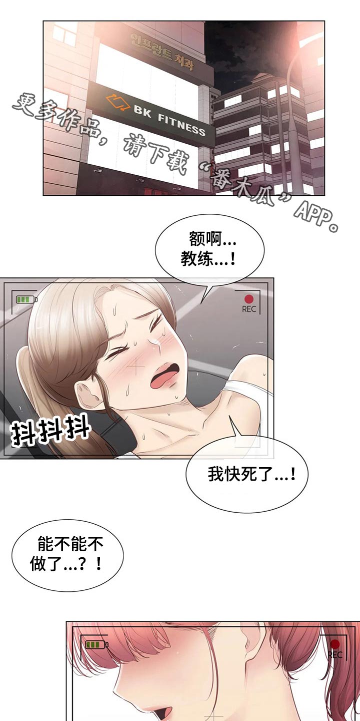 《神堂效应》漫画最新章节第162章：吃惊免费下拉式在线观看章节第【20】张图片