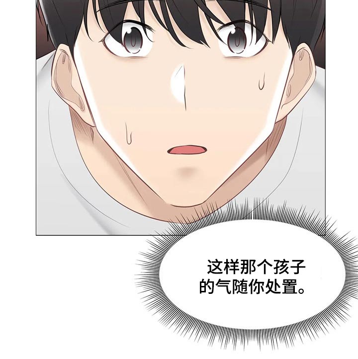 《神堂效应》漫画最新章节第141章：协议免费下拉式在线观看章节第【7】张图片