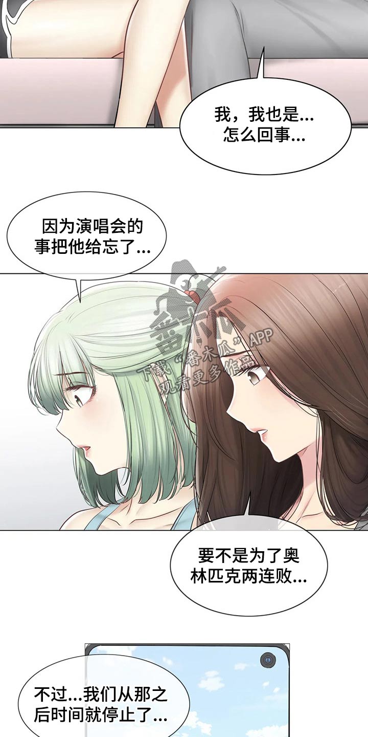 《神堂效应》漫画最新章节第160章：争夺免费下拉式在线观看章节第【14】张图片