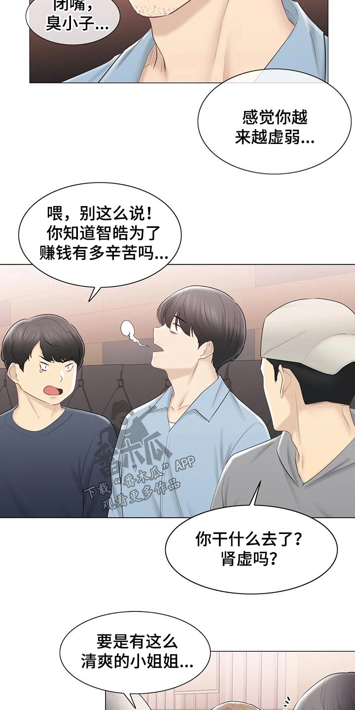 《神堂效应》漫画最新章节第154章：知晓一切免费下拉式在线观看章节第【22】张图片