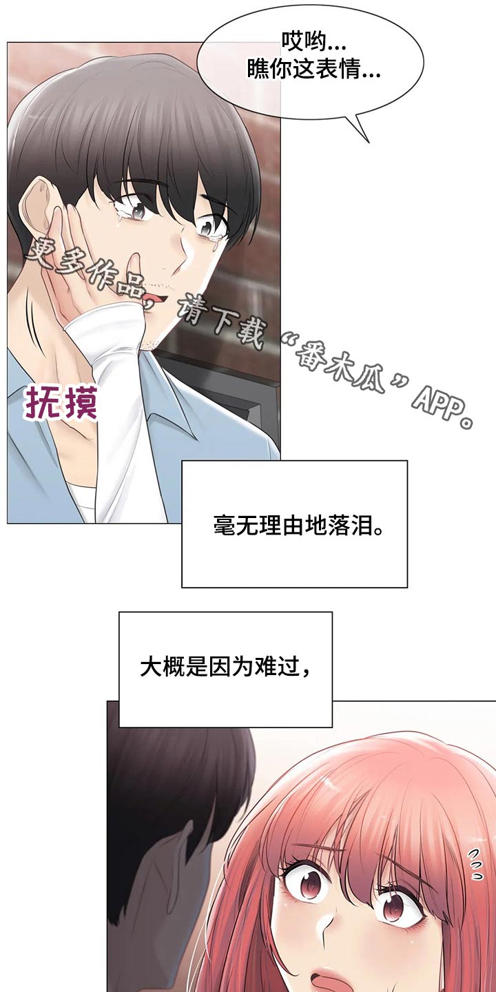 《神堂效应》漫画最新章节第155章：离别免费下拉式在线观看章节第【23】张图片