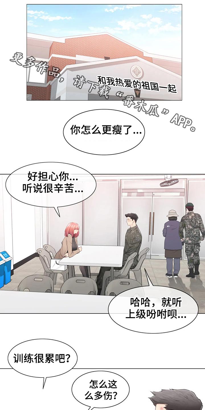 《神堂效应》漫画最新章节第156章：受伤免费下拉式在线观看章节第【30】张图片