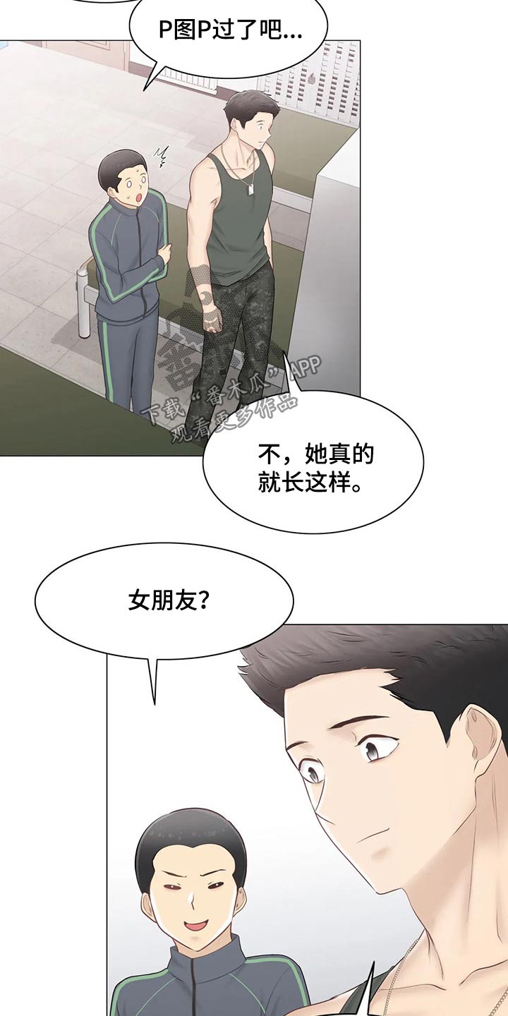 《神堂效应》漫画最新章节第156章：受伤免费下拉式在线观看章节第【4】张图片