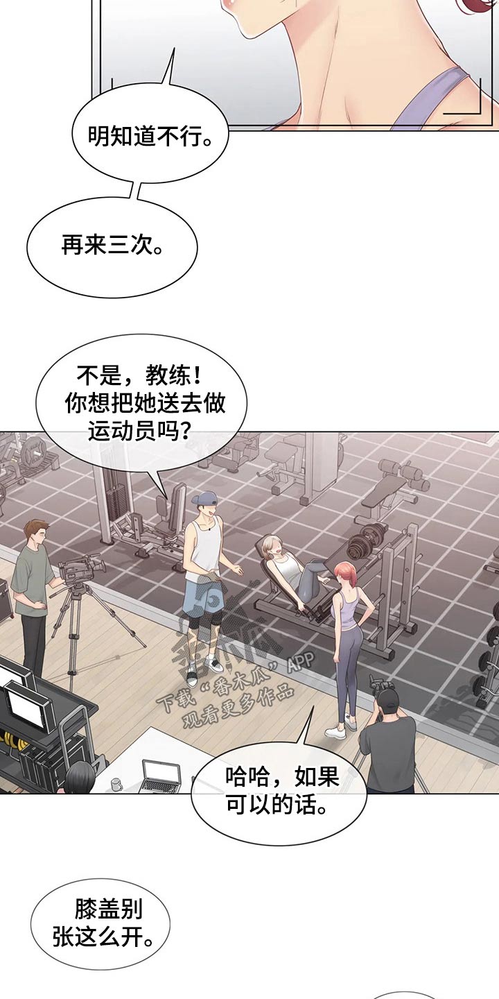 《神堂效应》漫画最新章节第162章：吃惊免费下拉式在线观看章节第【19】张图片