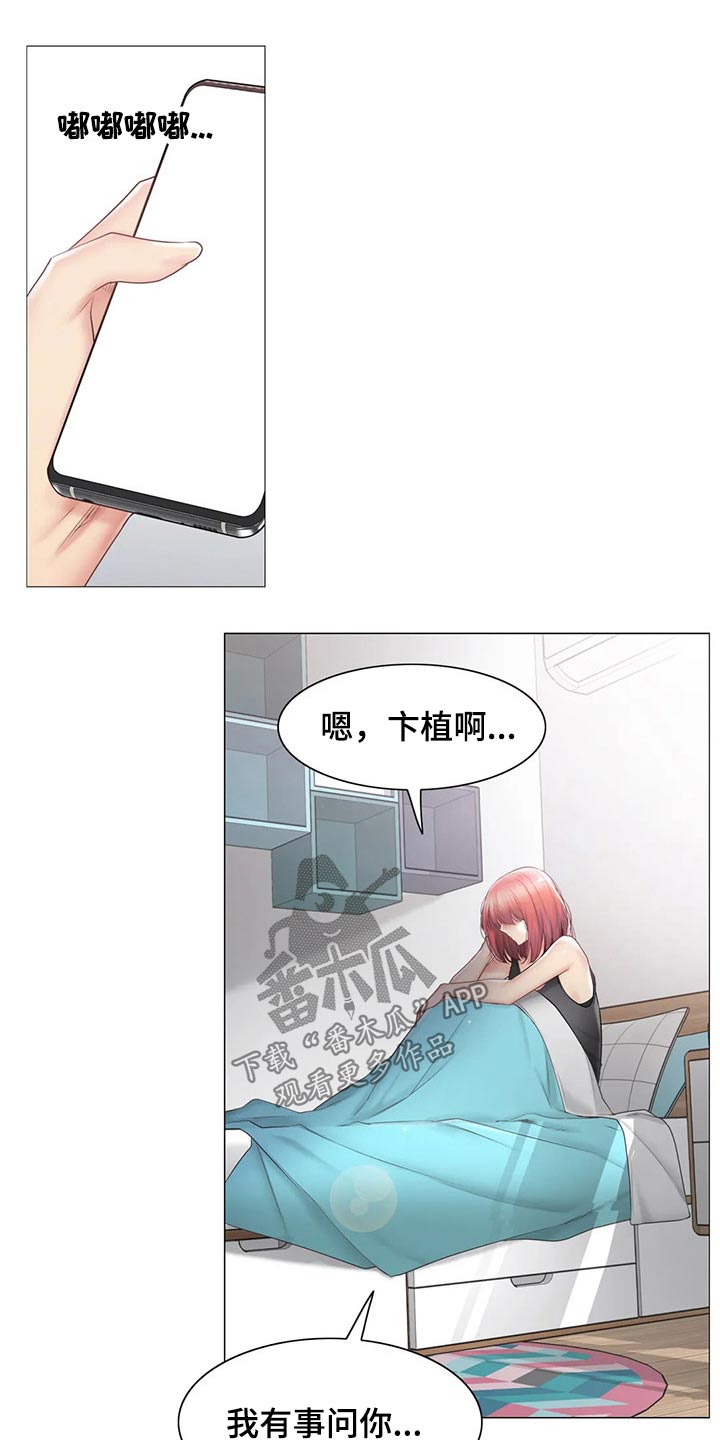 《神堂效应》漫画最新章节第152章：出发免费下拉式在线观看章节第【12】张图片