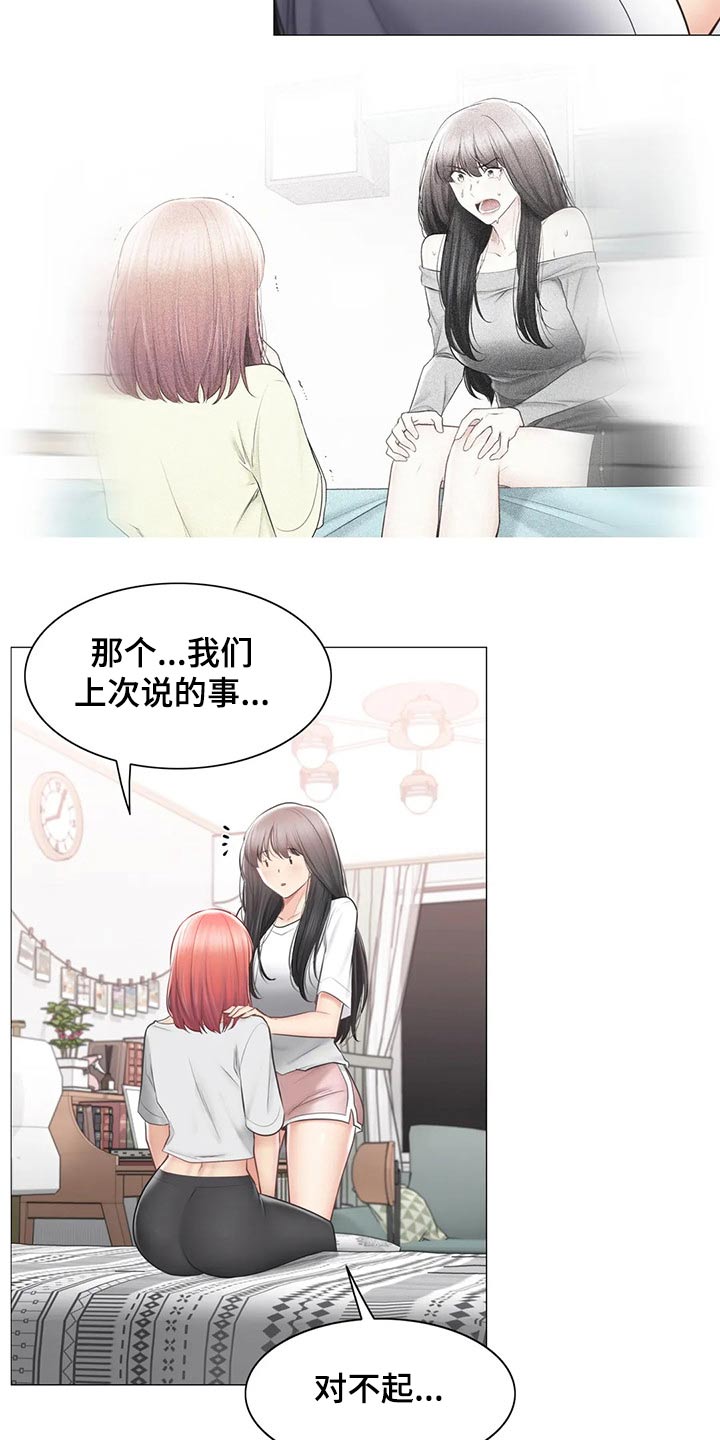 《神堂效应》漫画最新章节第151章：散步免费下拉式在线观看章节第【12】张图片