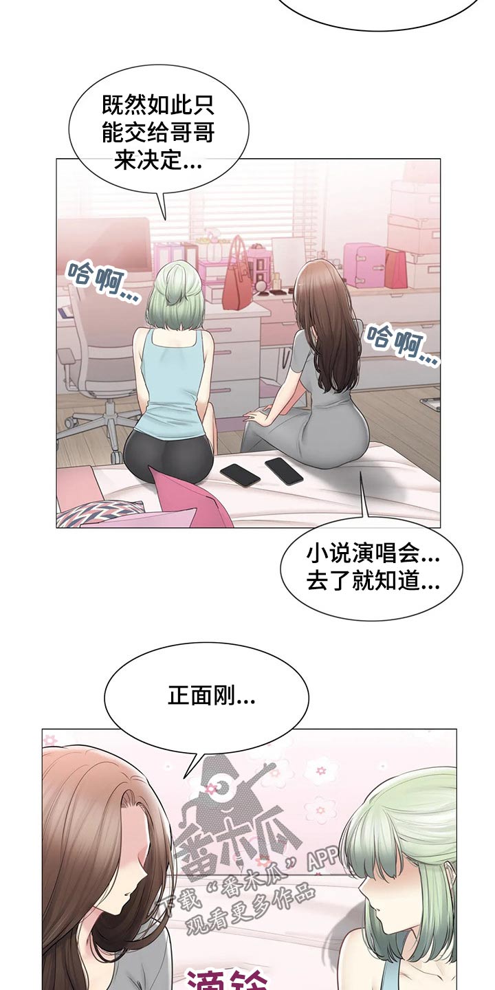 《神堂效应》漫画最新章节第160章：争夺免费下拉式在线观看章节第【8】张图片