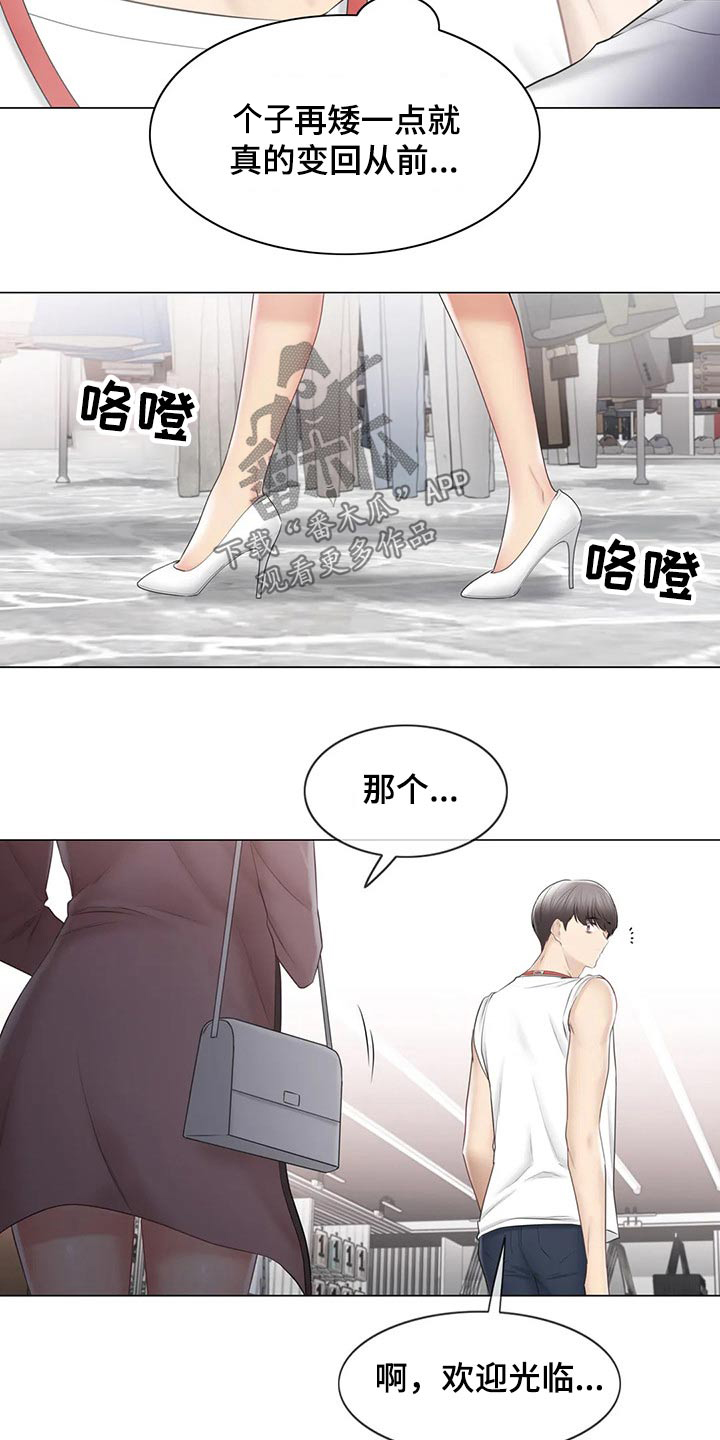 《神堂效应》漫画最新章节第152章：出发免费下拉式在线观看章节第【6】张图片