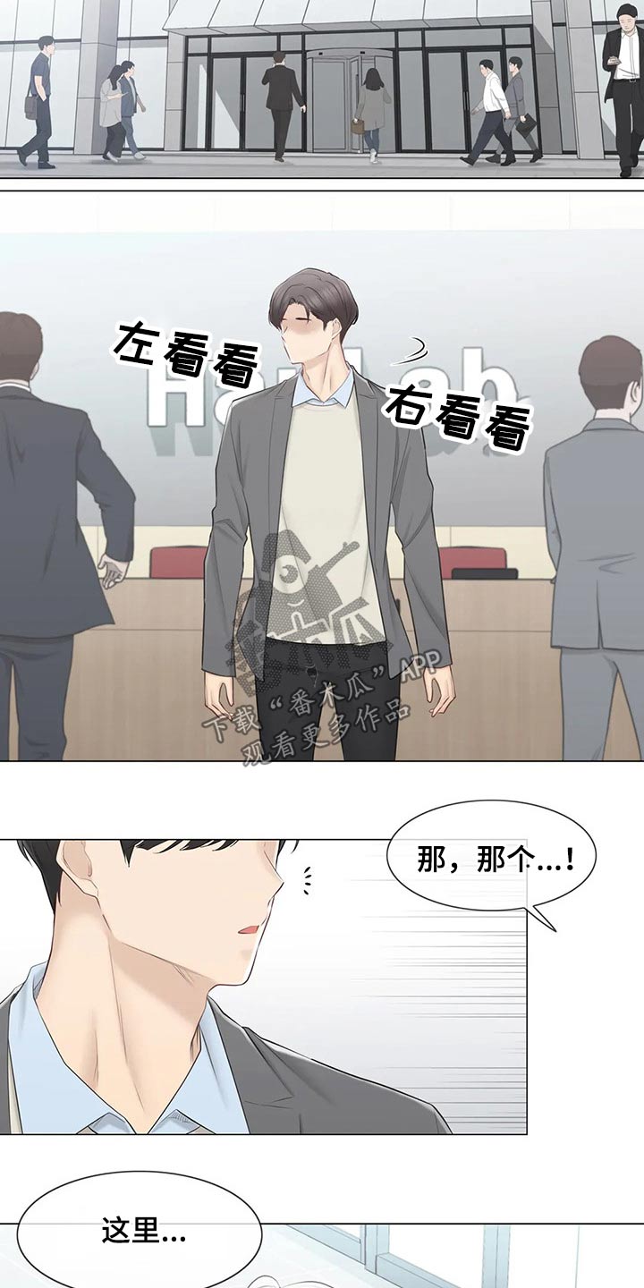 《神堂效应》漫画最新章节第158章：联系上了免费下拉式在线观看章节第【15】张图片