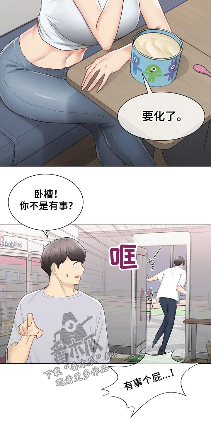 《神堂效应》漫画最新章节第153章：逃跑免费下拉式在线观看章节第【25】张图片