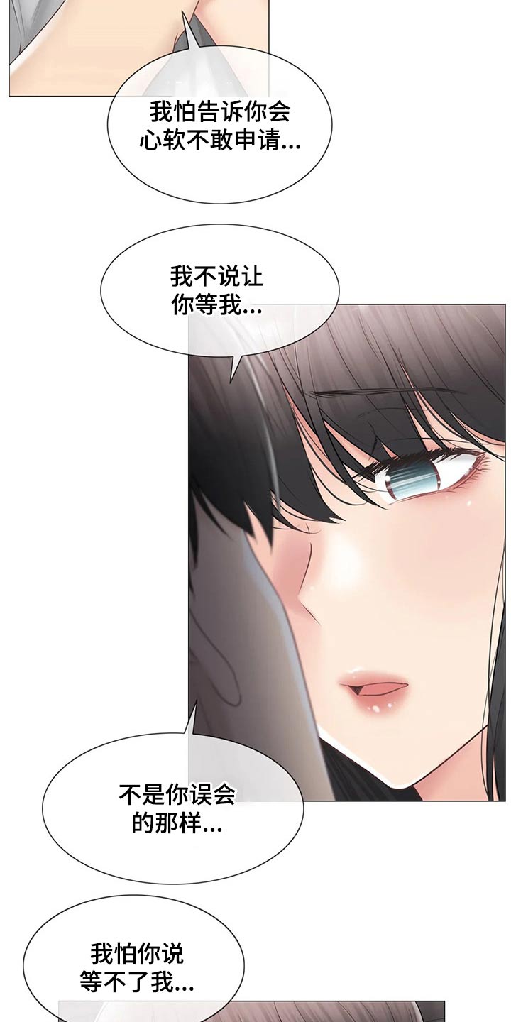 《神堂效应》漫画最新章节第149章：离开的背影免费下拉式在线观看章节第【11】张图片