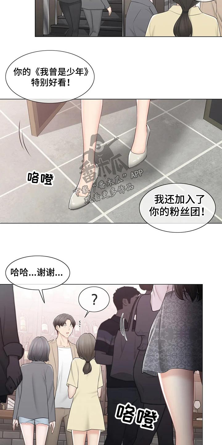 《神堂效应》漫画最新章节第164章：好久不见免费下拉式在线观看章节第【18】张图片