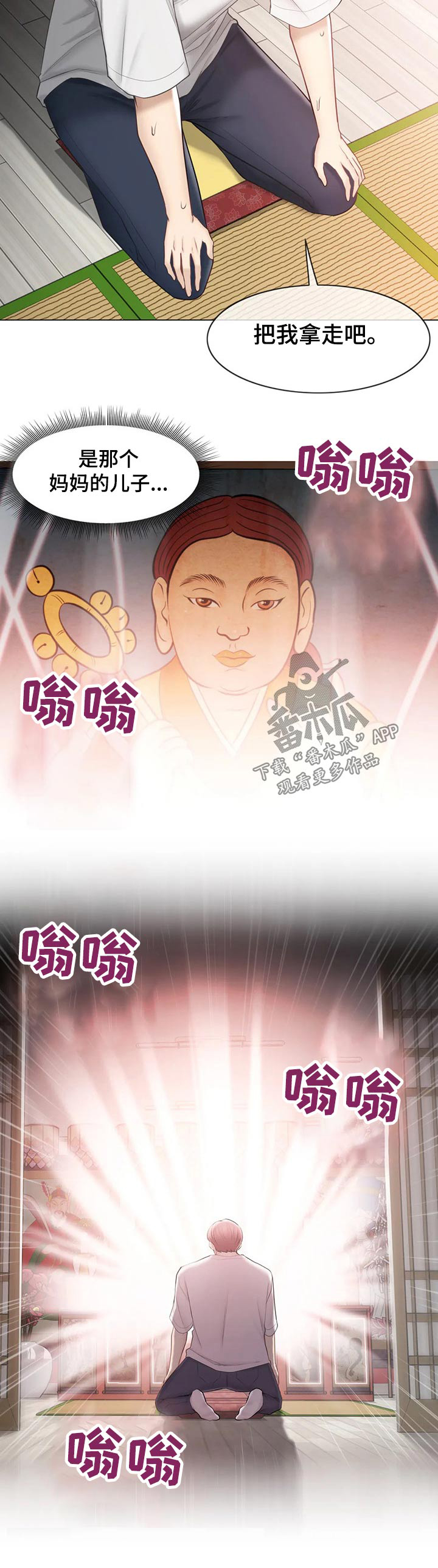 《神堂效应》漫画最新章节第141章：协议免费下拉式在线观看章节第【5】张图片