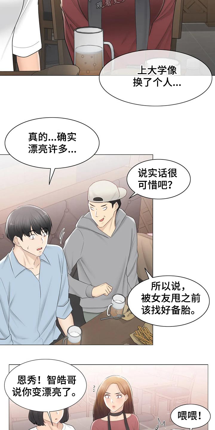 《神堂效应》漫画最新章节第154章：知晓一切免费下拉式在线观看章节第【20】张图片