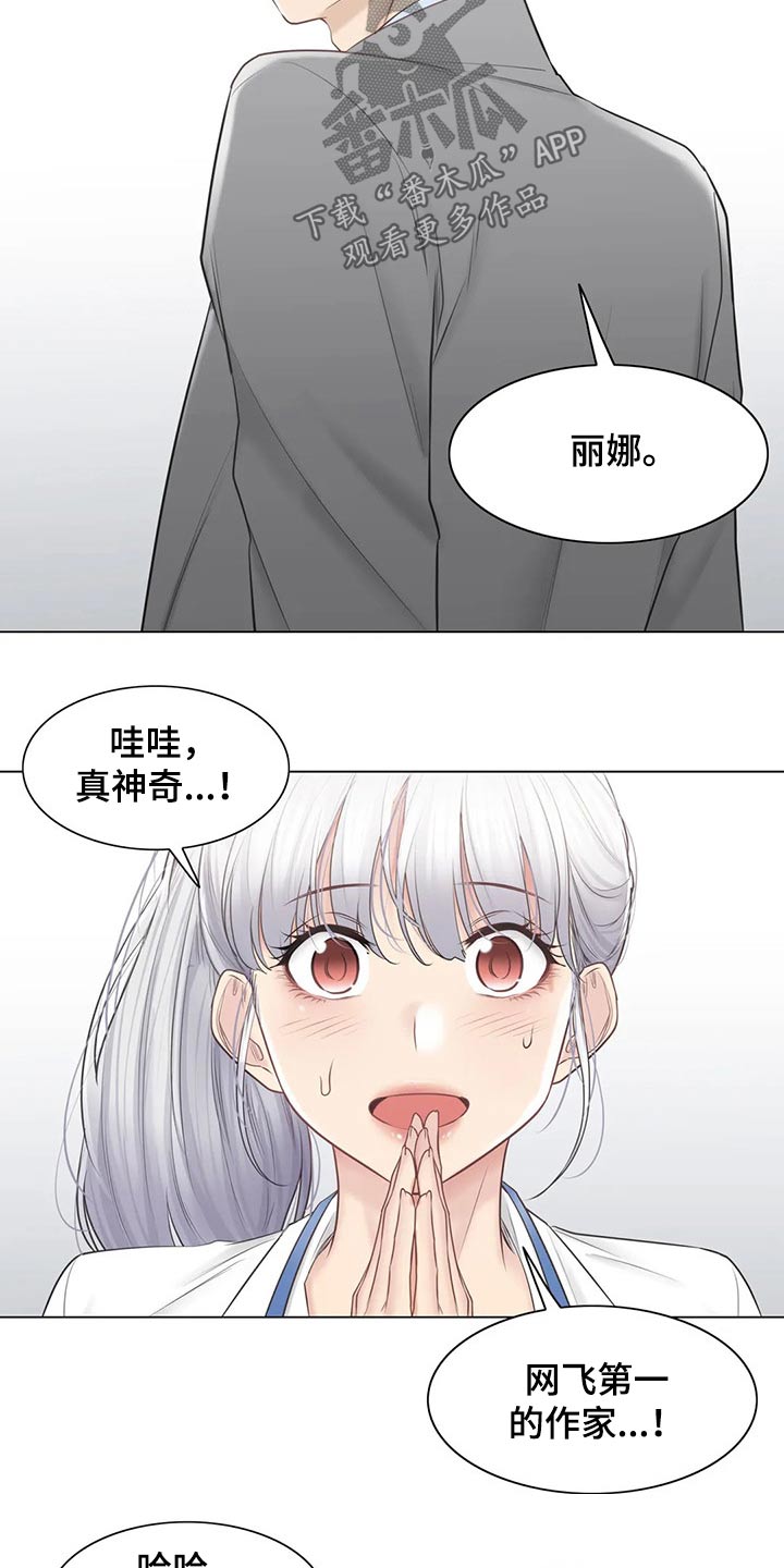 《神堂效应》漫画最新章节第158章：联系上了免费下拉式在线观看章节第【13】张图片