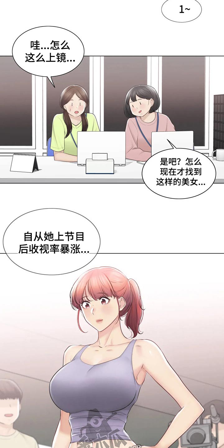 《神堂效应》漫画最新章节第162章：吃惊免费下拉式在线观看章节第【18】张图片