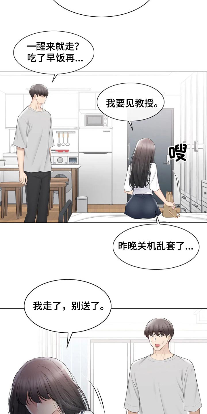 《神堂效应》漫画最新章节第149章：离开的背影免费下拉式在线观看章节第【5】张图片