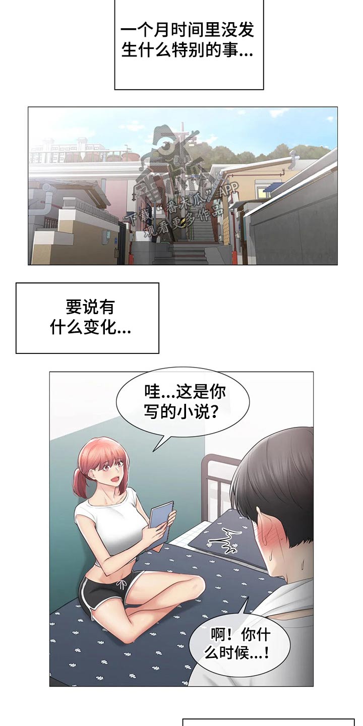 《神堂效应》漫画最新章节第155章：离别免费下拉式在线观看章节第【20】张图片