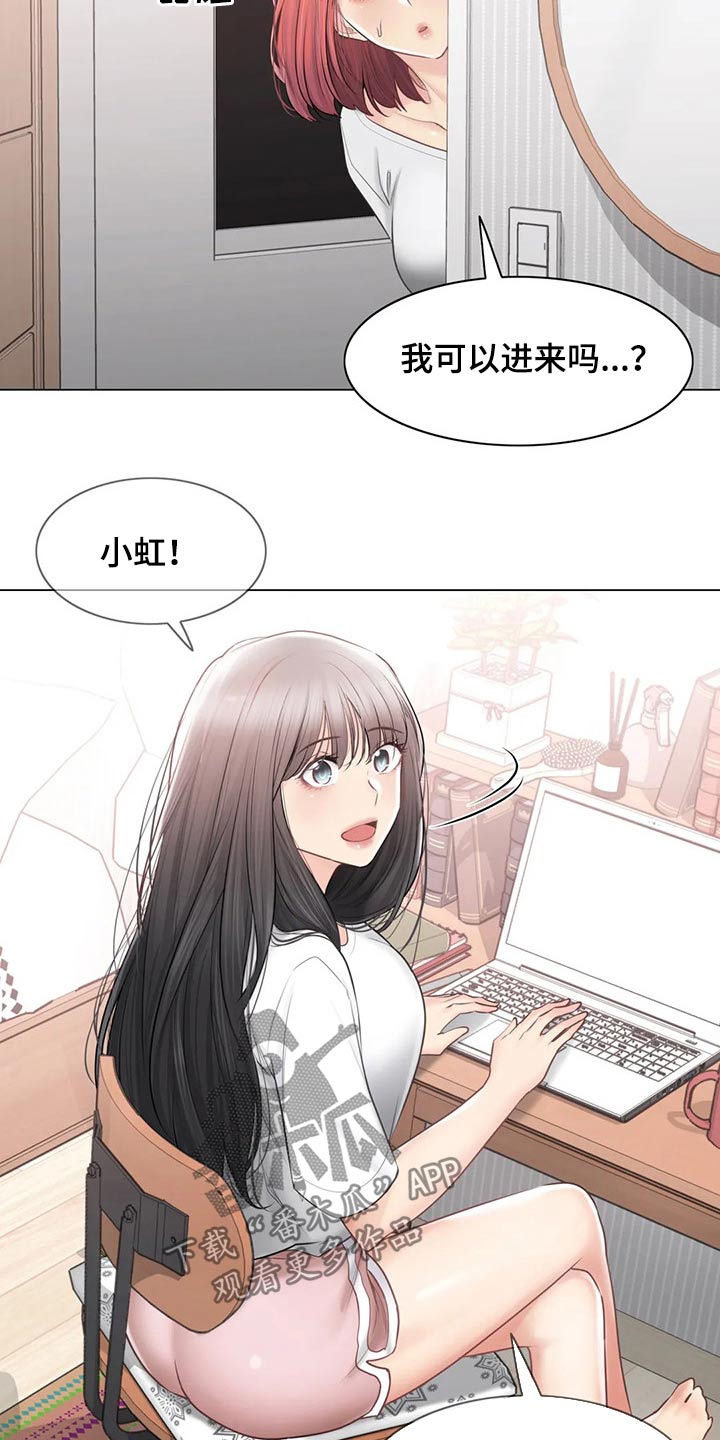 《神堂效应》漫画最新章节第151章：散步免费下拉式在线观看章节第【19】张图片