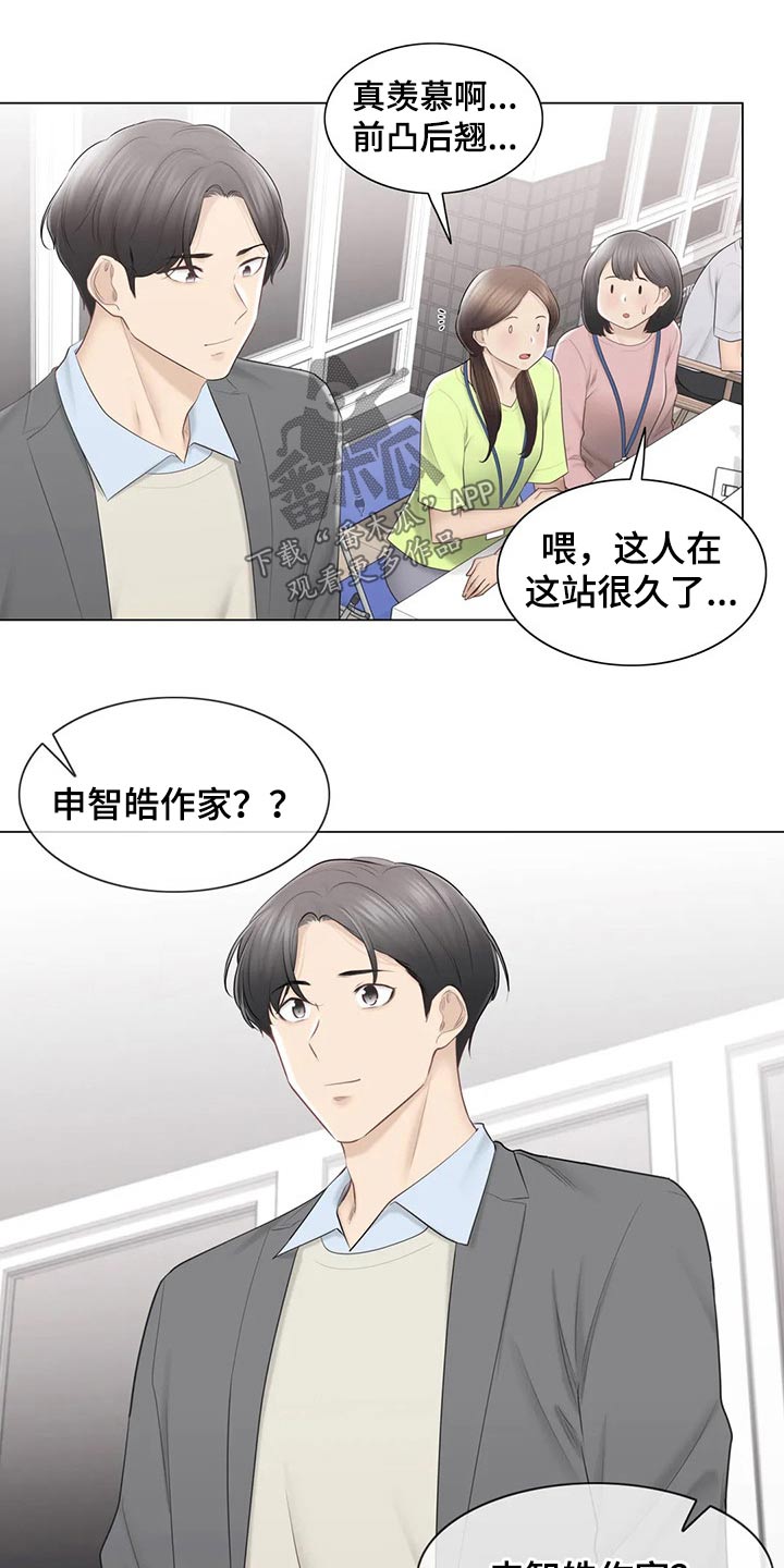 《神堂效应》漫画最新章节第162章：吃惊免费下拉式在线观看章节第【16】张图片