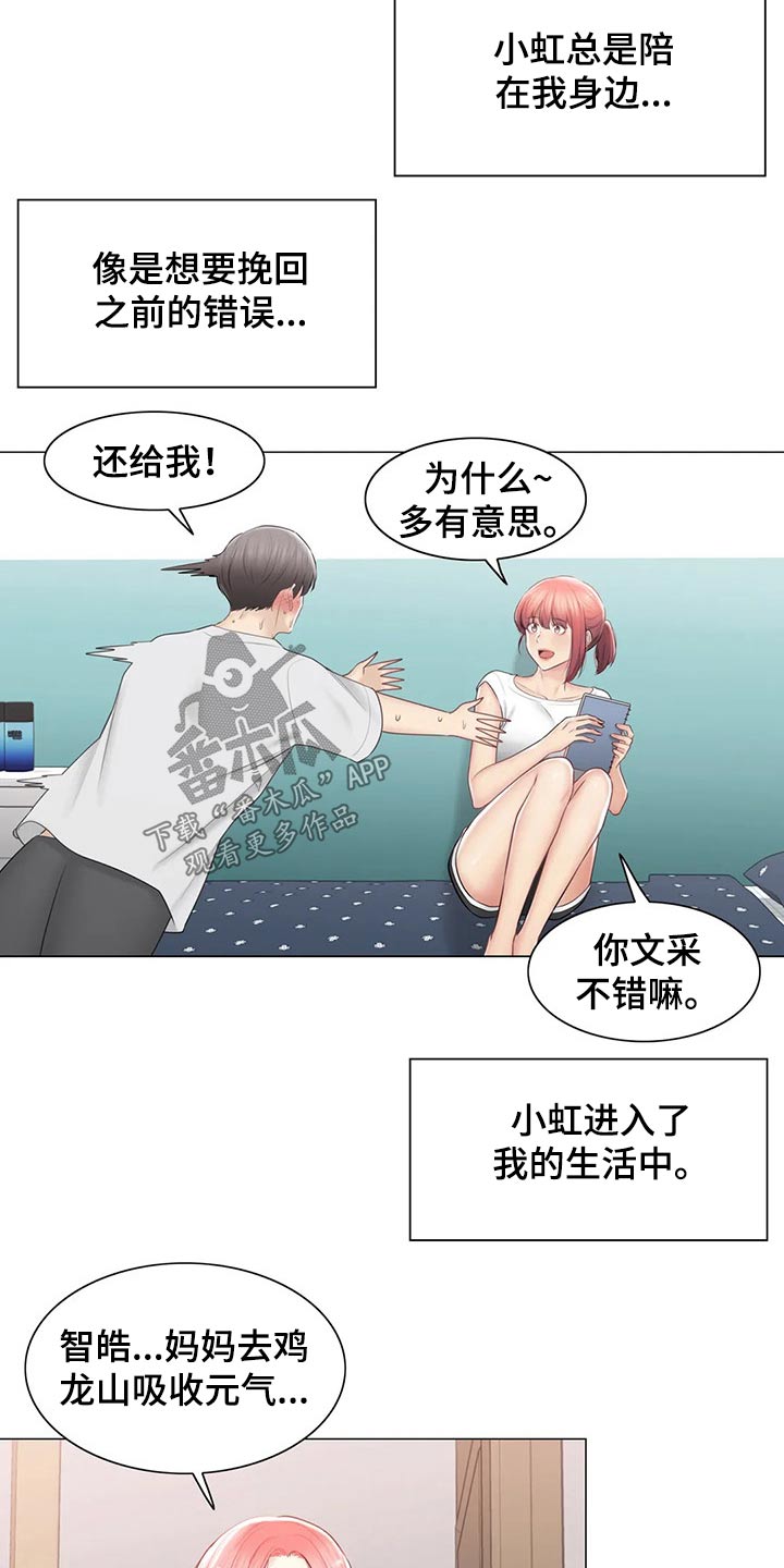 《神堂效应》漫画最新章节第155章：离别免费下拉式在线观看章节第【19】张图片