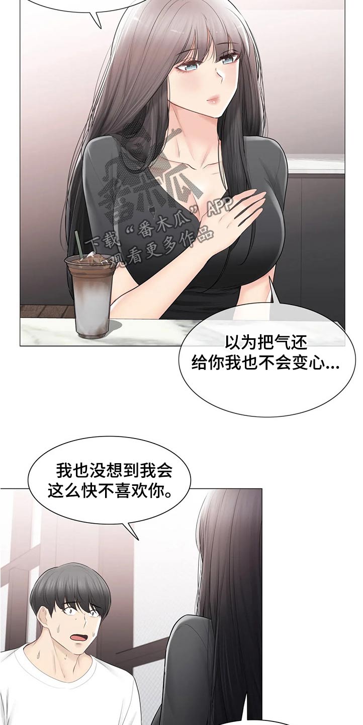 《神堂效应》漫画最新章节第150章：出国留学免费下拉式在线观看章节第【21】张图片