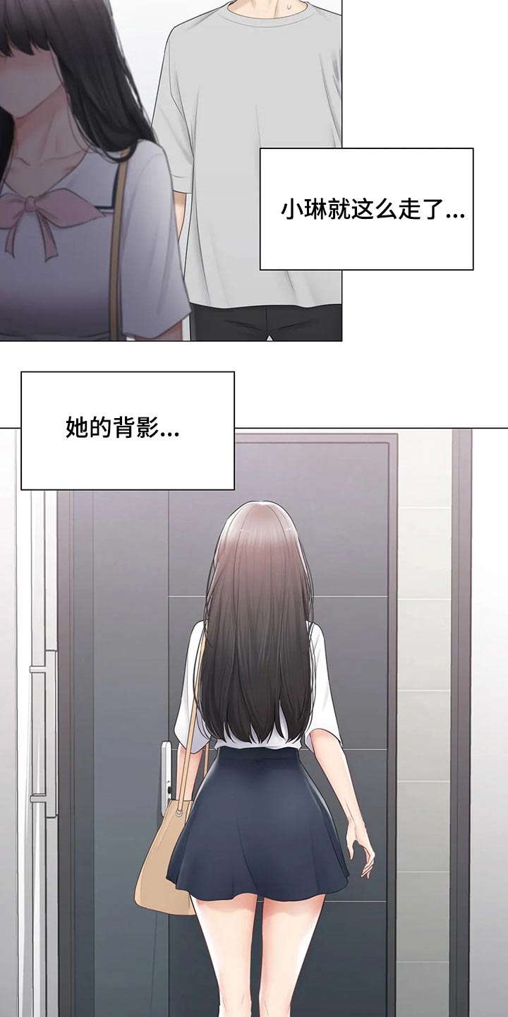 《神堂效应》漫画最新章节第149章：离开的背影免费下拉式在线观看章节第【2】张图片