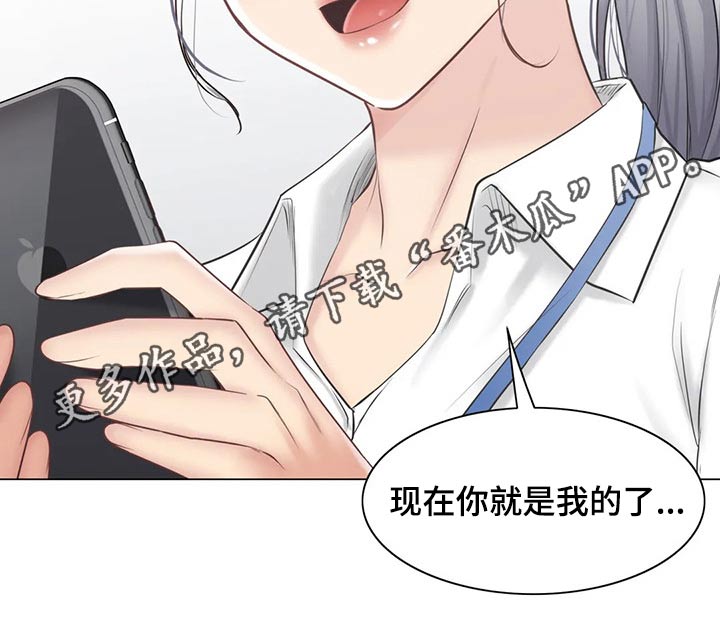 《神堂效应》漫画最新章节第158章：联系上了免费下拉式在线观看章节第【1】张图片