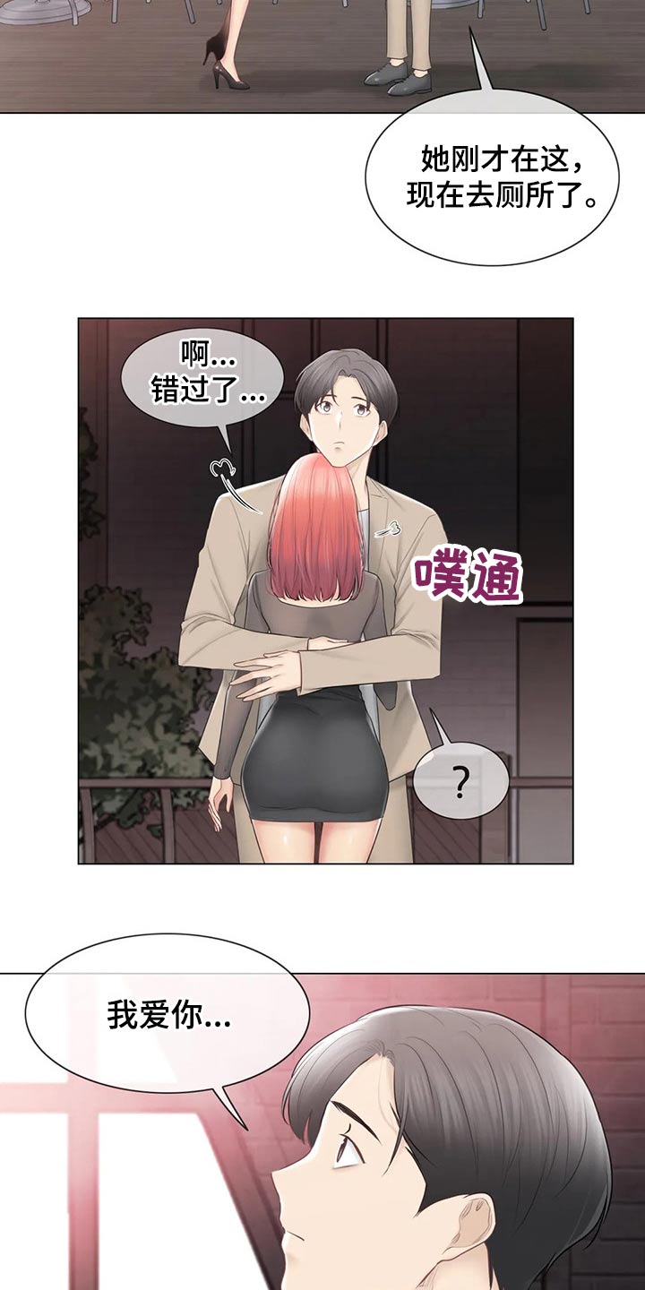 《神堂效应》漫画最新章节第165章：回归【完结】免费下拉式在线观看章节第【18】张图片