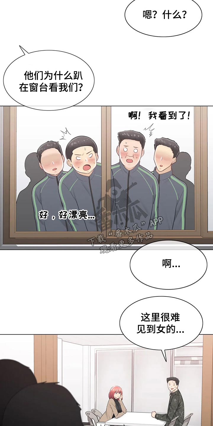 《神堂效应》漫画最新章节第156章：受伤免费下拉式在线观看章节第【28】张图片