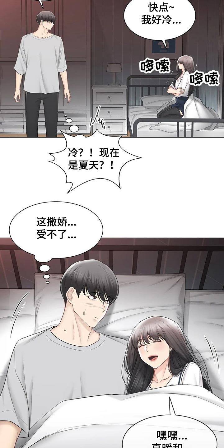 《神堂效应》漫画最新章节第149章：离开的背影免费下拉式在线观看章节第【15】张图片