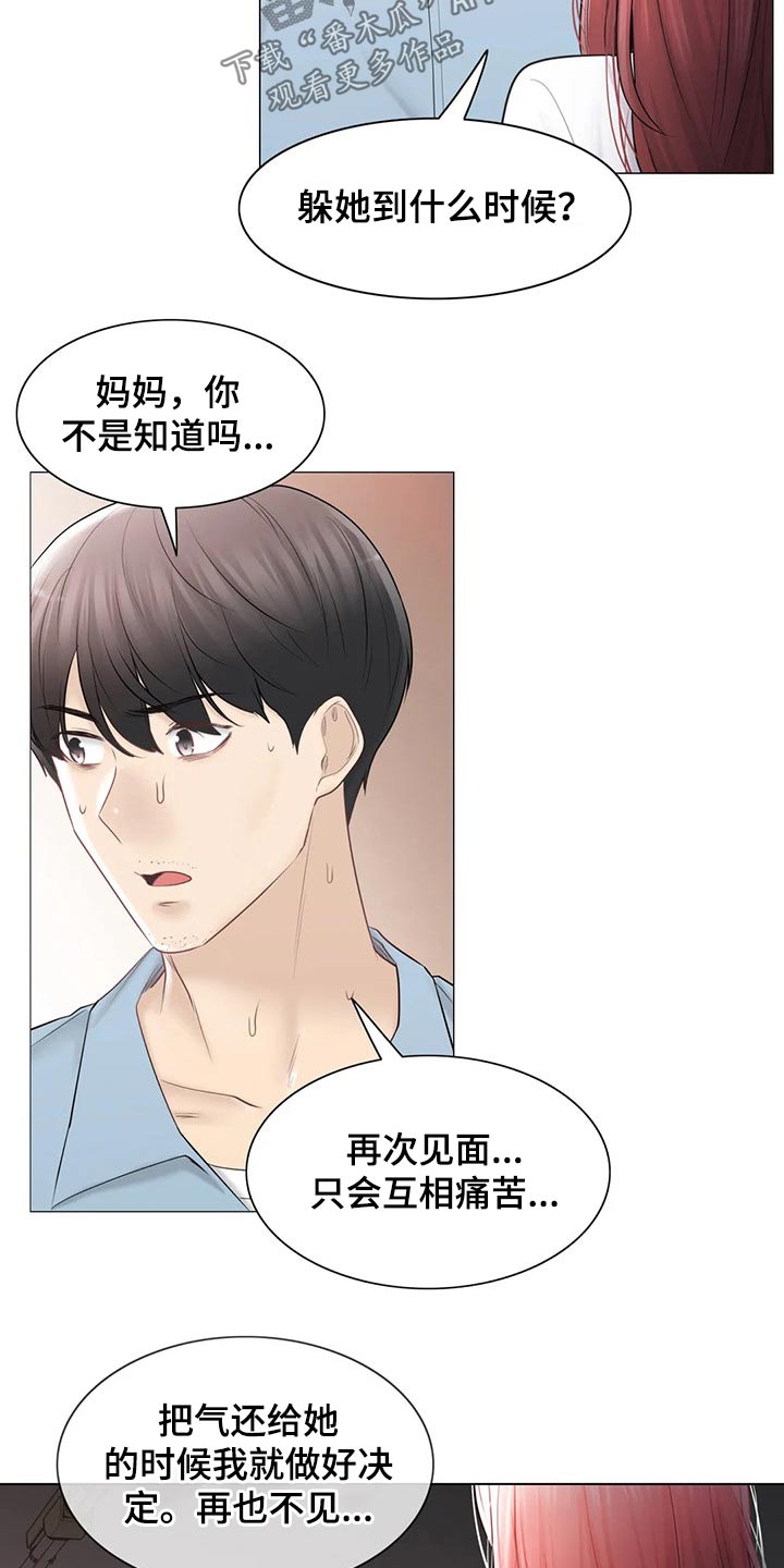 《神堂效应》漫画最新章节第153章：逃跑免费下拉式在线观看章节第【11】张图片