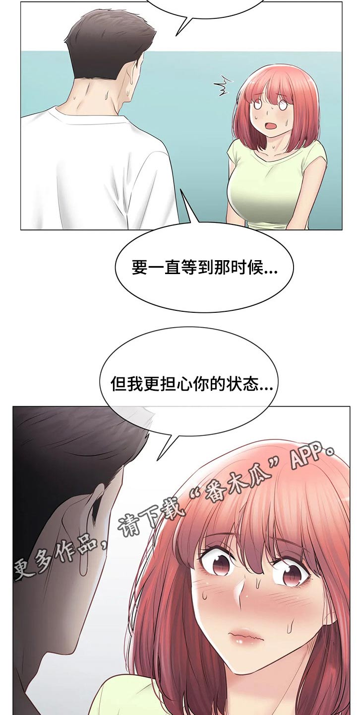 《神堂效应》漫画最新章节第156章：受伤免费下拉式在线观看章节第【2】张图片