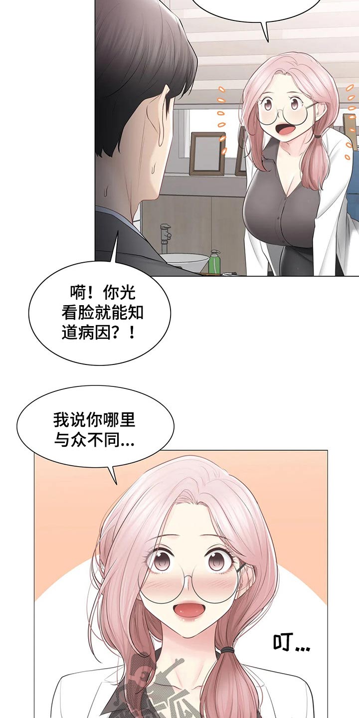 《神堂效应》漫画最新章节第159章：医生免费下拉式在线观看章节第【15】张图片