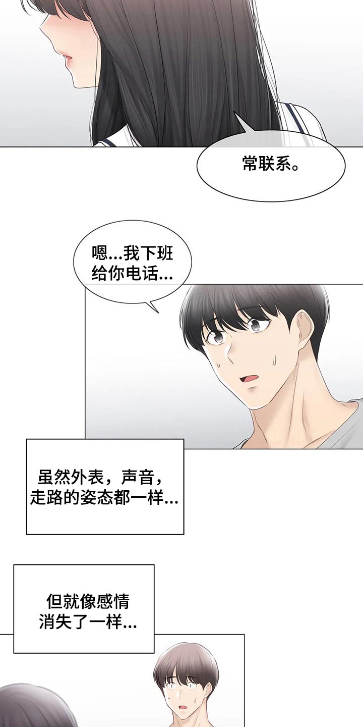 《神堂效应》漫画最新章节第149章：离开的背影免费下拉式在线观看章节第【3】张图片