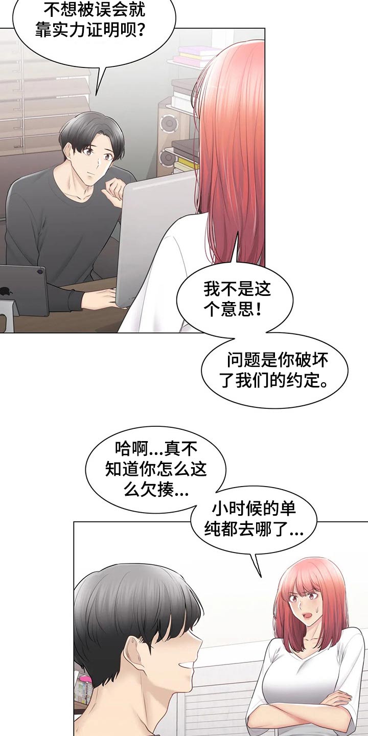 《神堂效应》漫画最新章节第163章：惊天消息免费下拉式在线观看章节第【19】张图片