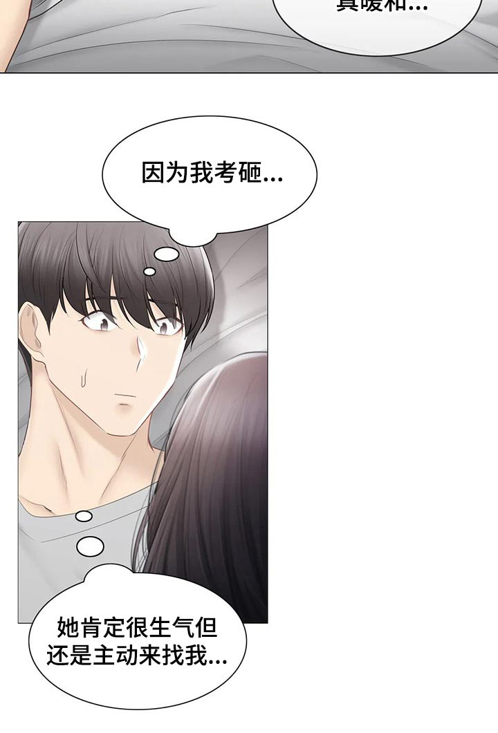 《神堂效应》漫画最新章节第149章：离开的背影免费下拉式在线观看章节第【14】张图片