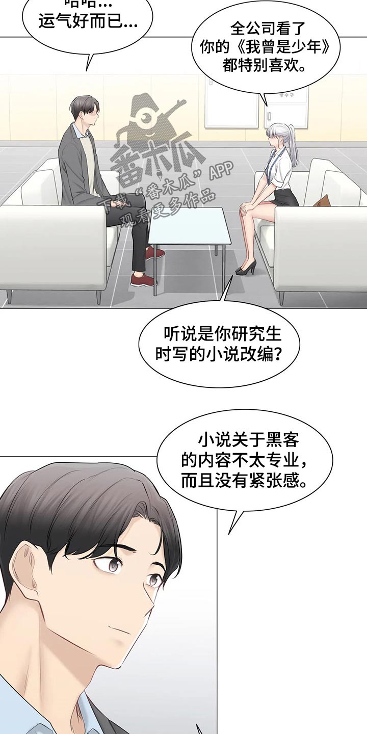 《神堂效应》漫画最新章节第158章：联系上了免费下拉式在线观看章节第【12】张图片