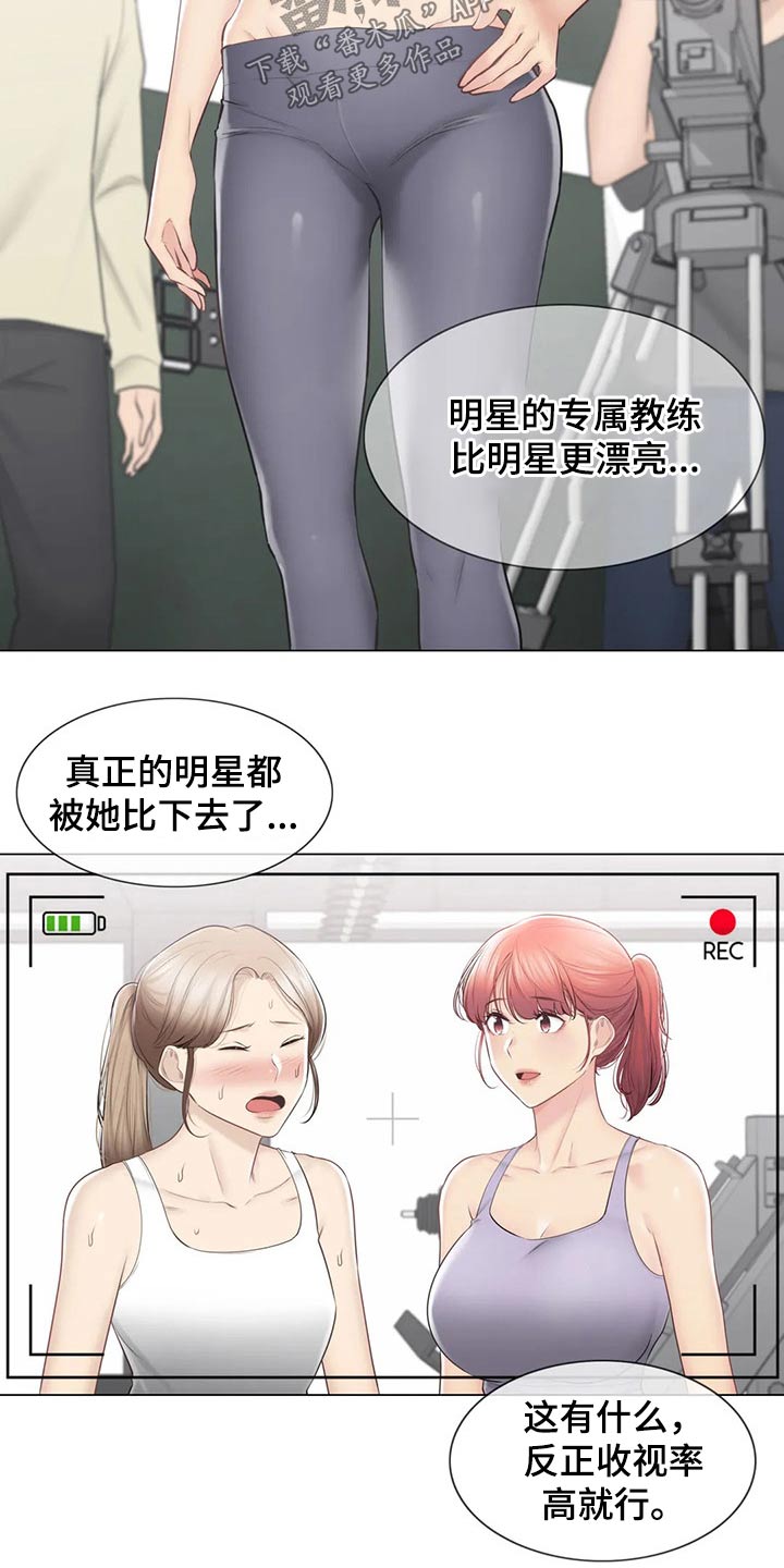 《神堂效应》漫画最新章节第162章：吃惊免费下拉式在线观看章节第【17】张图片