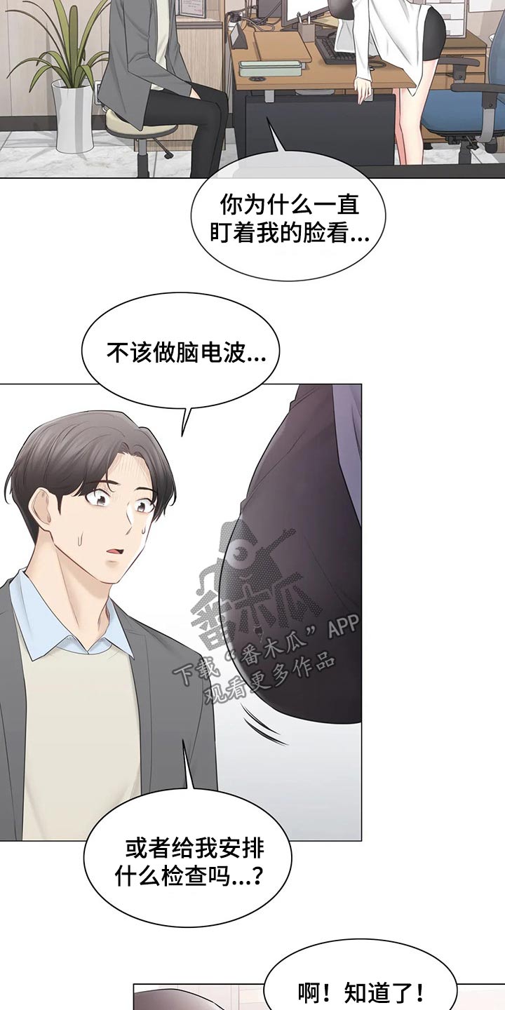 《神堂效应》漫画最新章节第159章：医生免费下拉式在线观看章节第【16】张图片