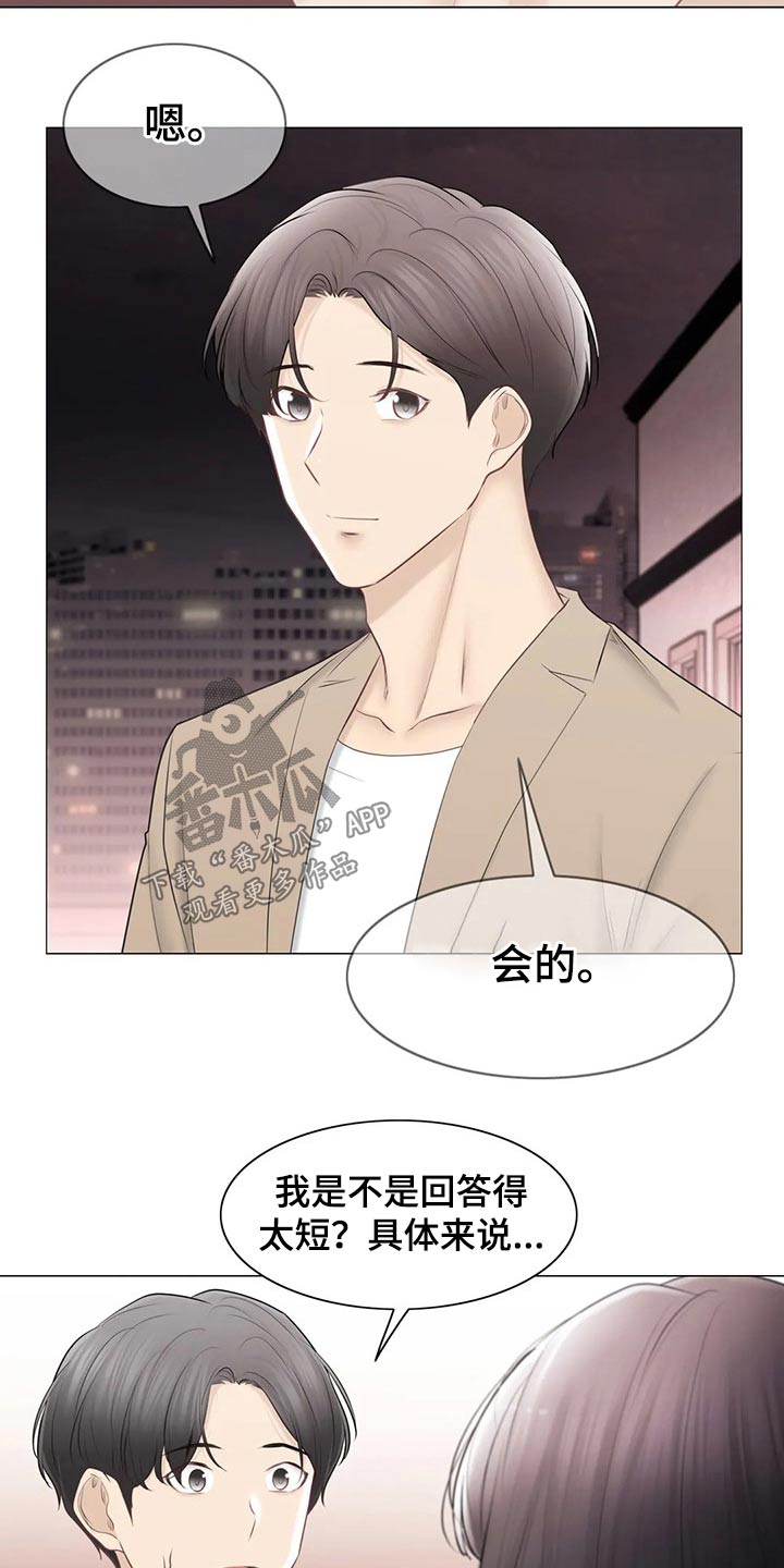 《神堂效应》漫画最新章节第164章：好久不见免费下拉式在线观看章节第【4】张图片