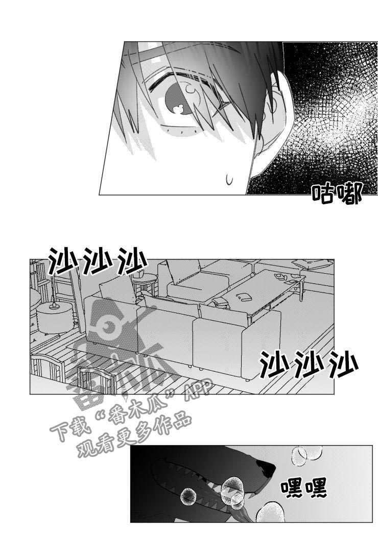 《危险计划》漫画最新章节第35章：研发治疗剂免费下拉式在线观看章节第【5】张图片